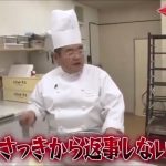 【厨房】欅坂46パン屋事件の真実。なぜネット炎上したのか、店主が苦しい胸中を語る [牛丼★]