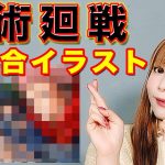 【中川翔子】鬼滅キャラ一発描き300万再生に感謝 [爆笑ゴリラ★]