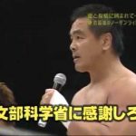 【プロレス】蝶野正洋、森会長の女性蔑視発言に｢森さんが珍しいんじゃなくて、高齢の人たちの考えの代表という見方をしたほうがいい｣ [live★]