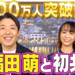 【芸能】福田萌　海外移住「突然母子のみ出国延期」要請…日本感染拡大　マンション解約で住む場所失う [muffin★]