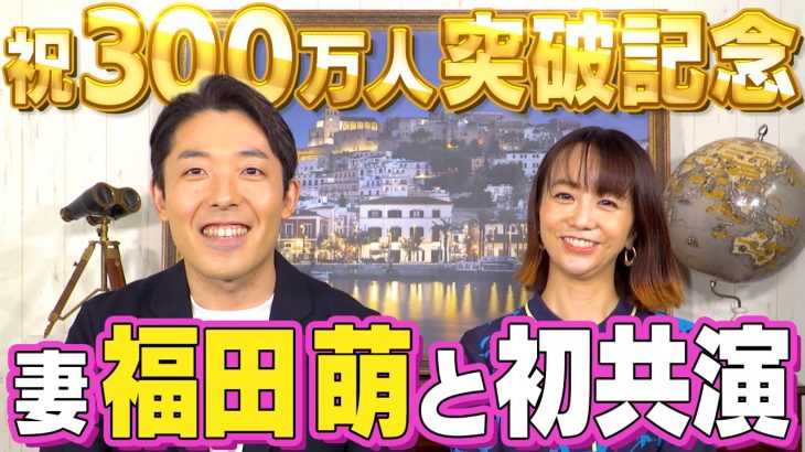 【芸能】福田萌　海外移住「突然母子のみ出国延期」要請…日本感染拡大　マンション解約で住む場所失う [muffin★]