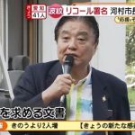 【悲報】高須克弥「なぜ津田さんは警察も知らないような情報知ってるんですか？」報道ツイートを引用しただけの津田大介に絡む