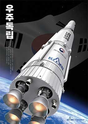 【韓国型ロケット】10月打ち上げ計画に”青信号”＝韓国ネット大喜び　「弾道ミサイルも造れそう」　