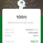 【朝日新聞】LINE Pay情報、韓国のサーバーに保管　加盟店の銀行口座番号