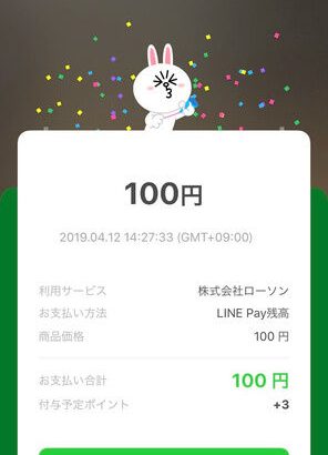 【朝日新聞】LINE Pay情報、韓国のサーバーに保管　加盟店の銀行口座番号