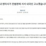 【ヘイト大国韓国】「ガールズグループ（NiziU）メンバーが戦犯の子孫」と書いて企業に訴えられたネチズン「反日無罪でしょ」と国民請願