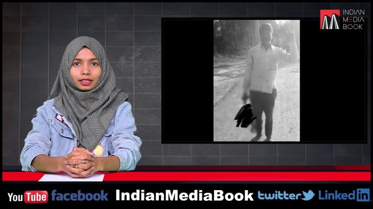 【インド】交際に反対したのに男と一緒にいた…17歳の娘を斬首、頭部持って歩いていた父親逮捕