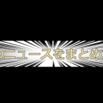 【野球】オリックス 日本Ｓの相手は「阪神でなければいい」　関西ダービーに “拒絶反応” の理由