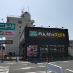 ニトリ　ステーキ店を始める　場所は「いきなりステーキ」の跡地