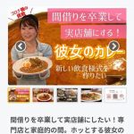 【募集】11万円でカレー1年間無料のパスポート　カレー屋がクラファン開始