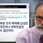 【韓国】 「日本の組織暴力団員のほとんどは韓国人」…ラムザイヤー教授の共同著者も嫌悪発言