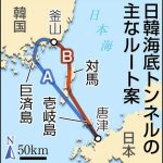 韓国最大野党「韓日海底トンネルを積極的に検討する。日本側が約7.7兆円、韓国側が2.8兆円を負担する」