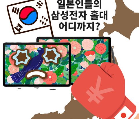 【製品】「日本の韓国製品冷遇がピークに！」　韓国メディアが日本の教育現場に不満、ネットも　「日本人は損している」　
