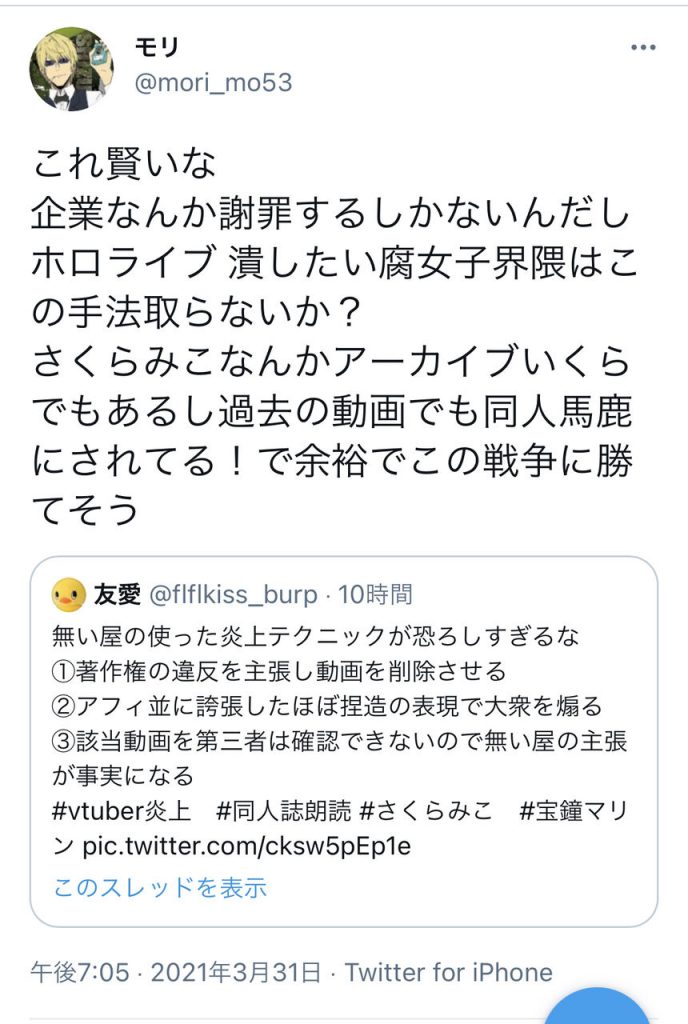 西野亮廣 去年youtubeを否定したタレントが全滅しました 僕はピンチを見つけたらヨダレを垂らし突っ込んで行きます イカれていません 牛丼 トリビアンテナ 5chまとめアンテナ速報