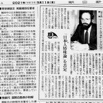 ラムザイヤー論文報道　大誤報を認めた朝日新聞なのだから、もっと大きく取り上げるべき