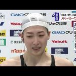 【動画あり】白血病から復帰の池江璃花子選手　東京五輪代表に内定