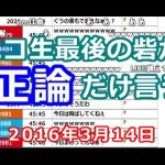 【正論】加藤純一さん配信者に物申す！【インターネットヒーロー】