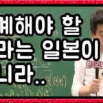 【韓国】韓国史のトップ人気講師、「韓国は日本より中国を恐れるべき」