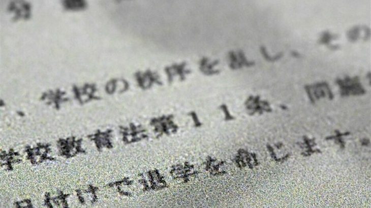 退学処分の発達障害児が私立小提訴も”ある指摘”が続出