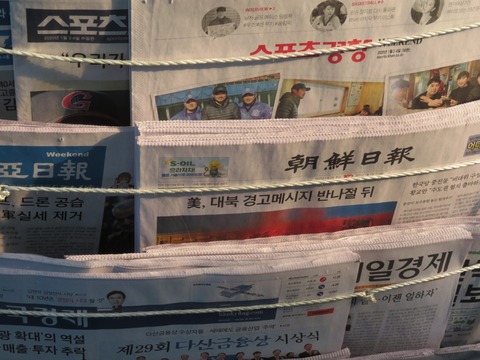【話題】不名誉な「K‐新聞ブーム」の到来？韓国の新聞紙が新品のまま世界各国へ大量流出