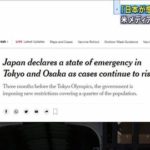 【テレビ朝日】 米メディア「日本が感染の収束に失敗した。 ワクチン接種、多くの国に遅れをとり、人口の約1％しかカバーできていない」