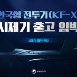 【プラモ】韓国初の国産戦闘機KF-21に対する日米中の反応は？＝韓国ネット歓喜「自主国防、すばらしい」