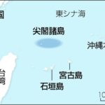 【中国】＜沖縄県・尖閣諸島＞の地形図をウェブサイトで公表！