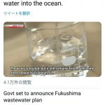 【パヨクの印象操作】NHK国際、福島の海洋放出を『radioactive water(放射能汚染水)』とツイート　→指摘されこっそり削除