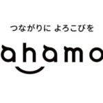 ドコモ「ahamo」　店頭サポートは１回3300円の予定