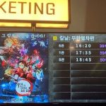 【NoJapanは何処へ？】韓国で映画「鬼滅の刃」がさらに記録更新、日本アニメ観客動員数トップ5入り＝韓国ネットで拍手喝采