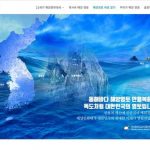 【嘘つき韓国】バンク、海洋領土知らせるサイト「海洋文化大国大韓民国」開設～「歴史の中の海洋英雄」「私たちが海洋英雄」など
