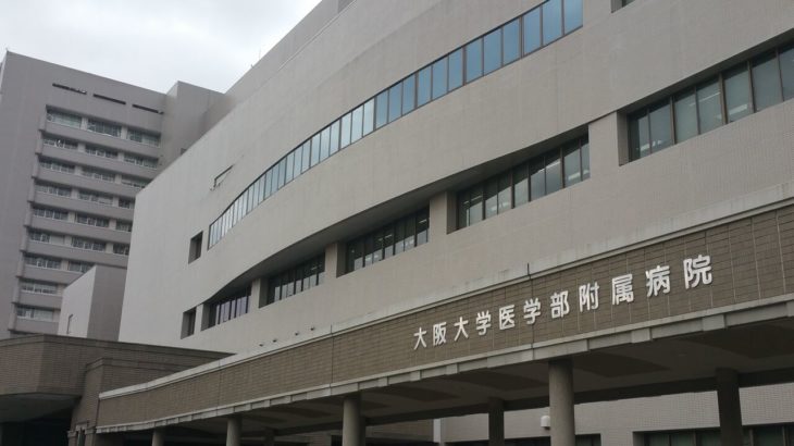 大阪大学附属病院　全ICUがコロナ病床に　心臓病やがんの手術ができなくなる