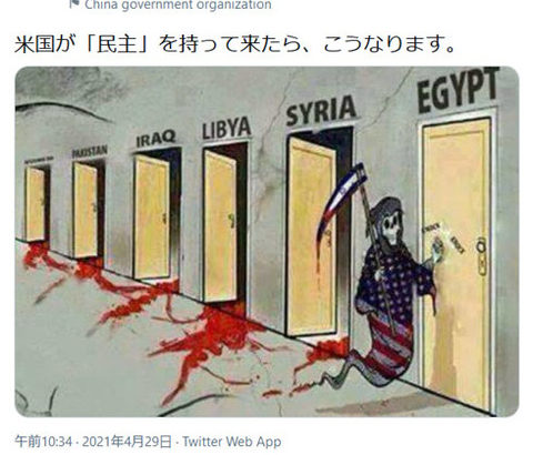 【在日中国大使館】 物議を醸していた「死に神の服に米国旗」ツイート…理由など特に明かさず、削除