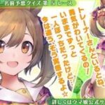 【悲報】スマートファルコンがウマ娘育成キャラに登場したことによりハルウララの居場所がなくなる