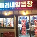 【朝日新聞】韓国食堂、京都市で急増中　「幸せ感」再現で一部に人気