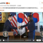 【南北関係】北朝鮮運営とみられるSNS、｢文大統領・ハリス米副大統領の握手｣映像を掲載＝文大統領の訪米を注視したか