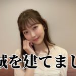 【文春】渡辺美優紀と花村想太に同棲交際報道