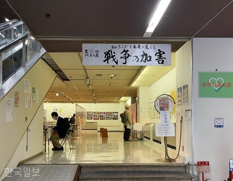 【パヨク】「日本の加害を記憶しよう」…歴史の責任を再確認する『戦争の加害・パネル展』、横浜で開催