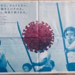 【薙刀の教練なのでは？】朝日新聞「5月11日掲載、宝島社の広告です」「ワクチンもない。クスリもない。タケヤリで戦えというのか。このままじゃ、政治に殺される