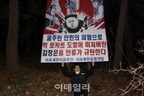 【韓国】「対北ビラ散布」脱北者団体代表の事務所など家宅捜索　