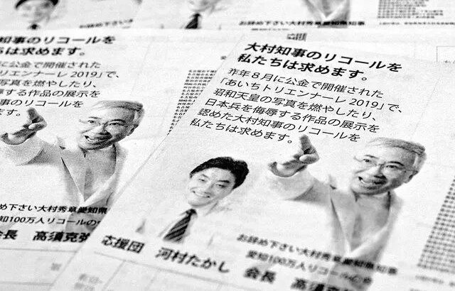 【不正署名運動】関与した高須クリニックの職員、高須克弥の女性秘書だった！