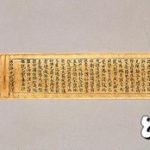 【捏造する韓国文化】 世界最古の木版印刷物がその証拠、「千年の紙」復活する…韓紙の過去と現在、そして未来