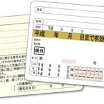 【画像】中川翔子さん、自ら免許証を晒してしまうｗｗｗｗｗｗｗ