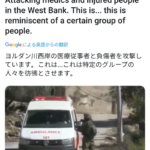 【卑劣】イスラエル兵、ヨルダン川西岸で救急車の中にまで押し入り救急隊員と患者を暴行