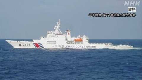 【領海侵犯】尖閣諸島沖で中国海警局の船4隻が領海侵入 海上保安本部が警告