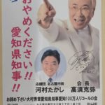 【不正やる気満々】愛知県知事不正リコール、署名偽造を中国で行おうと提案していた