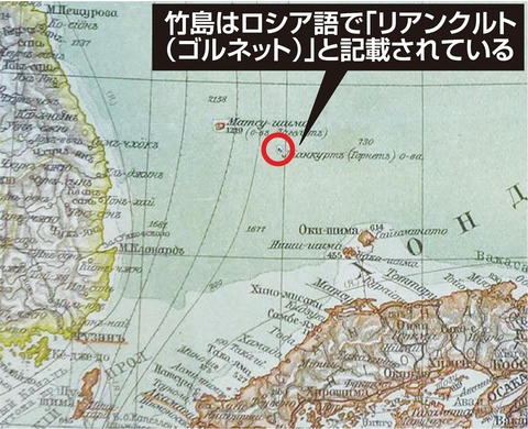 【島根県・竹島】日露戦争時のロシア地図も「日本領竹島」　日大・笠原助教が確認