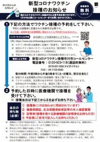 【ワクチン接種予約システム】朝日新聞、完全に開き直るｗｗｗ