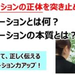 【コミュ力の正体】就活生を翻弄するその意外な事実　｢サークルの代表経験｣が武器にならない理由