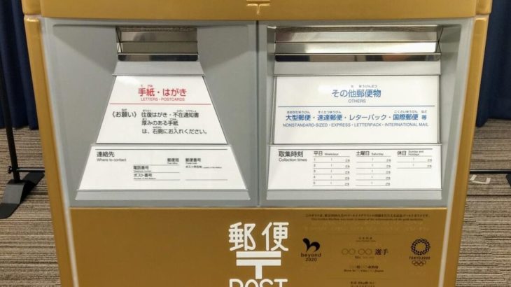 郵便ポストを金色に　日本郵便「オリパラ金メダリストの地元に設置する」